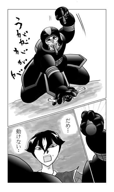 動けない