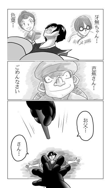 お父さん