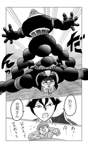 和夢155話　重と芭蕉