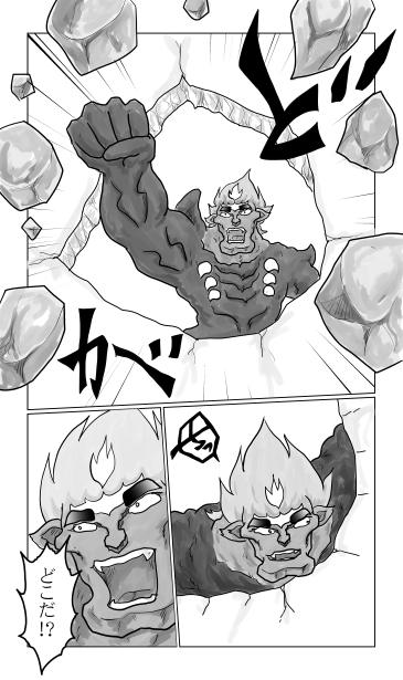 和夢156話　薬の黒狼