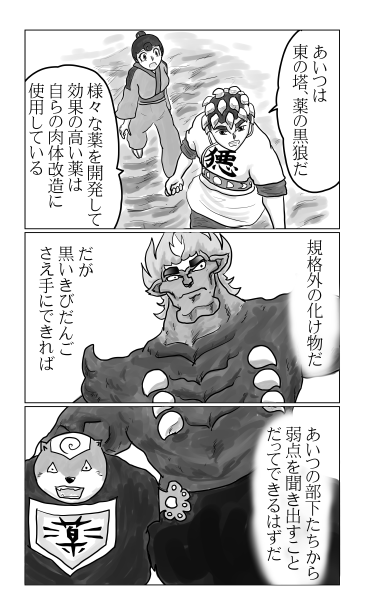 様々な薬を開発　企画外の化け物