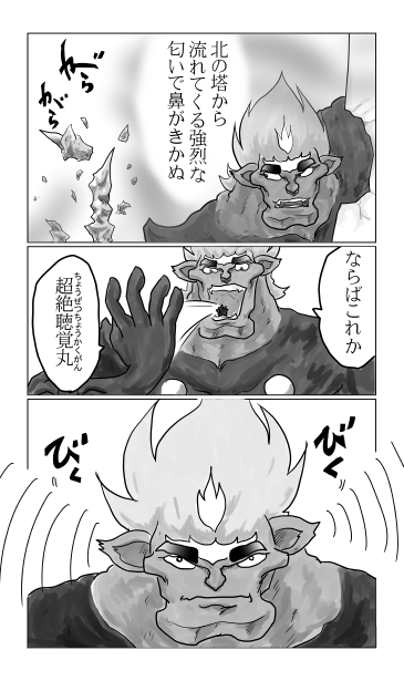 超絶聴覚丸