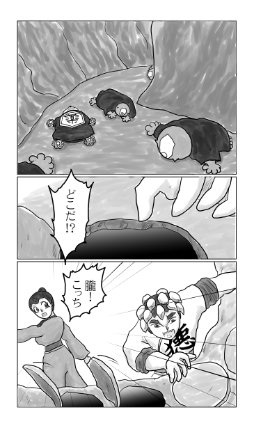 和夢156話　薬の黒狼