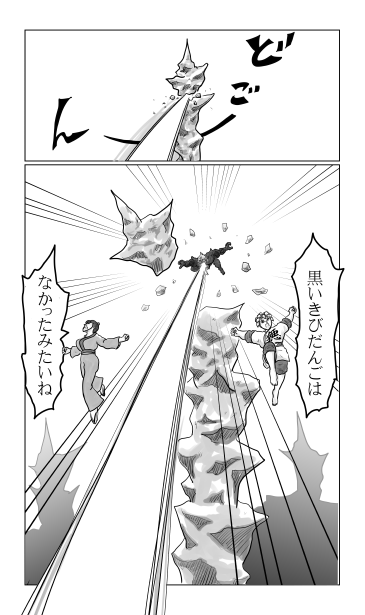 和夢156話　薬の黒狼