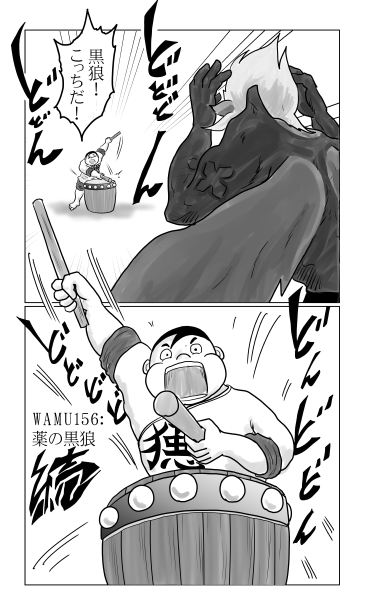 太鼓