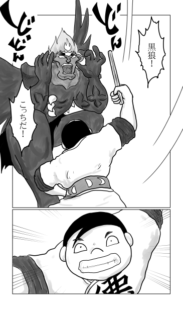 和夢157話　弓張