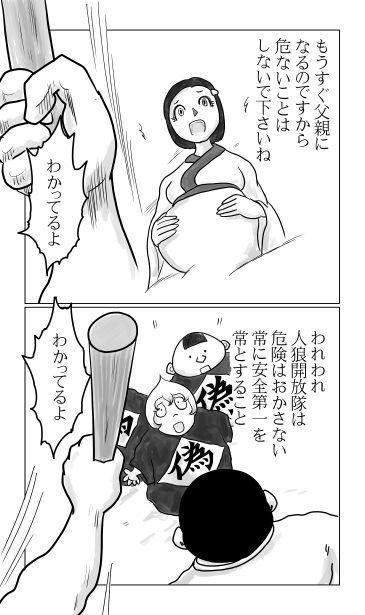 もうすぐ父親になるのですから