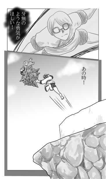 勇気がほしい