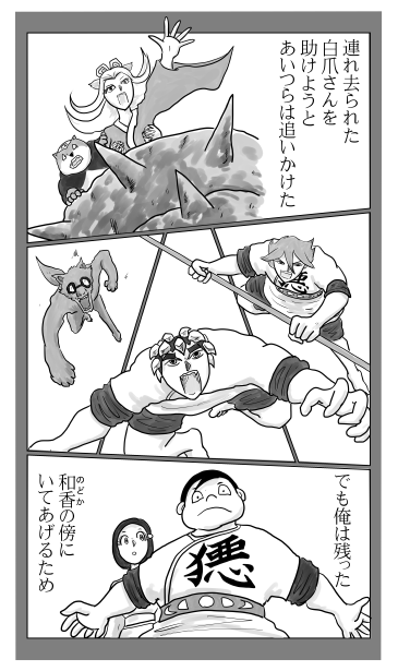 和夢157話　弓張