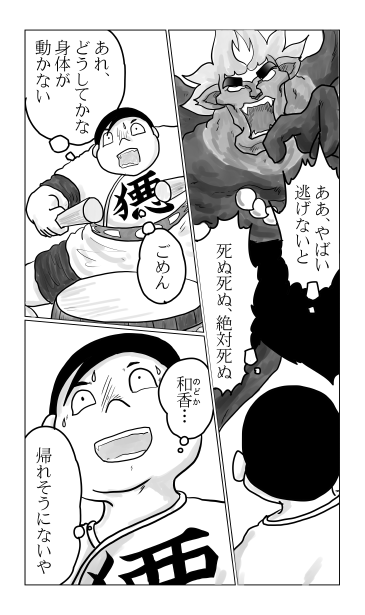 帰れそうにないや