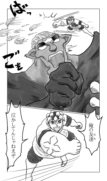 俺の友達、泣かしてんじゃねえぞ