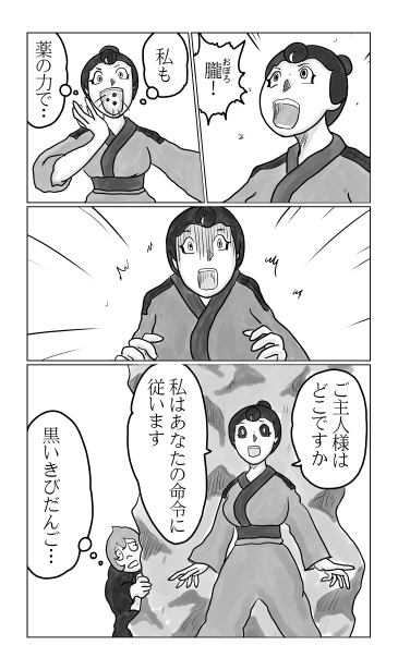 ご主人さあ