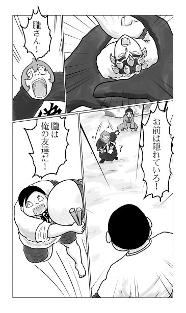 和夢157話　弓張