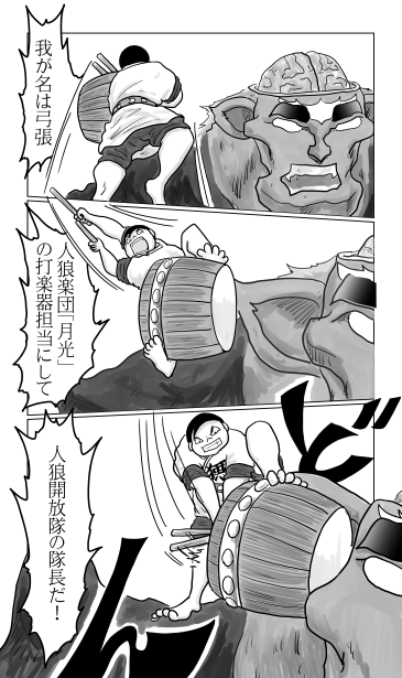 和夢157話　弓張