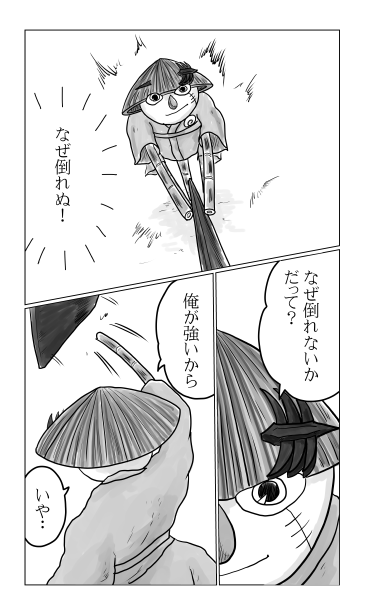 案山子　とんぼ
