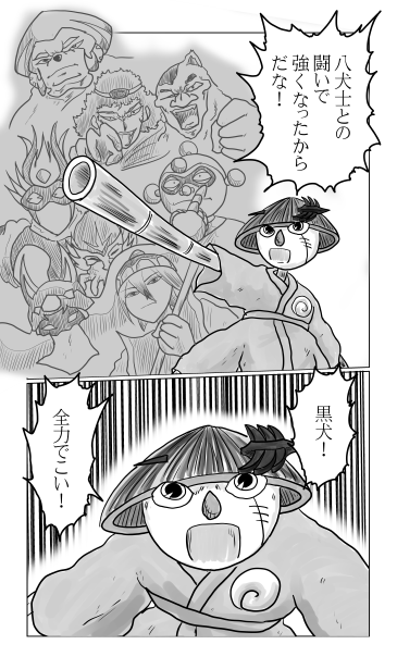 八犬士の力