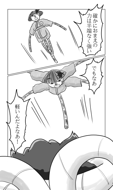 和夢158話　八犬士の力をぶつける