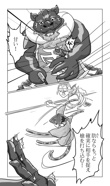和夢158話　八犬士の力をぶつける