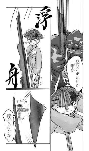 浮舟