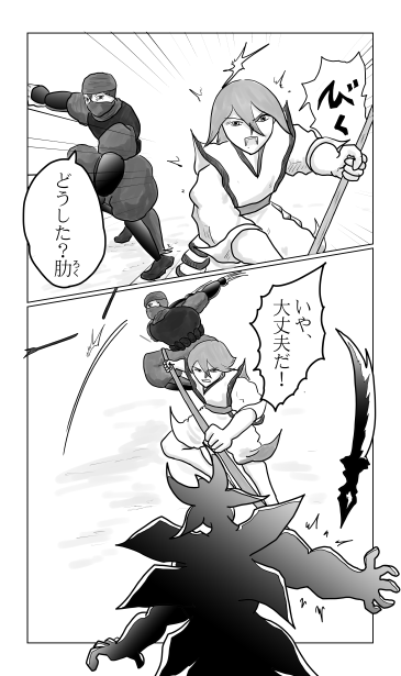 肋の闘い