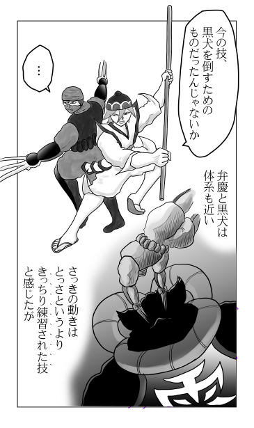 和夢１５９話　六の剣、二人