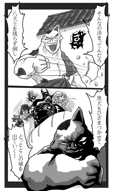 和夢１５９話　六の剣、二人
