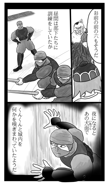 和夢１５９話　六の剣、二人