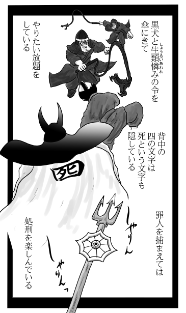 和夢１５９話　六の剣、二人