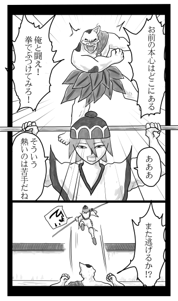 お前の本心はどこにある