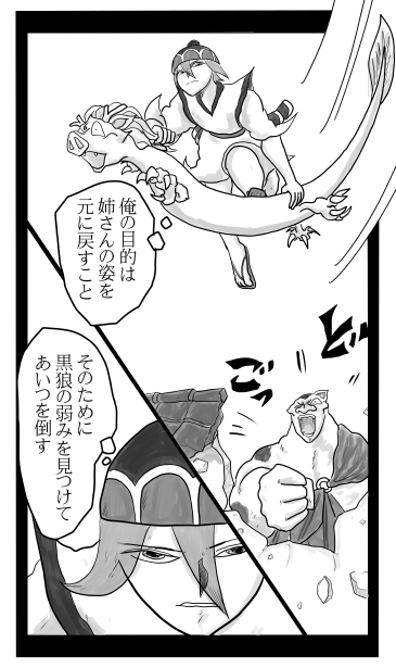 姉さんの姿を元に戻す