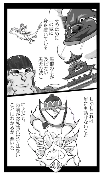 六の本心