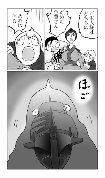 浮かび上がる帆船