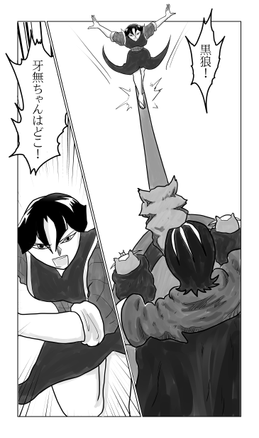 飛び乗る