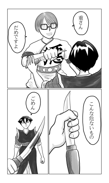 だめですよ。こんな危ないもの