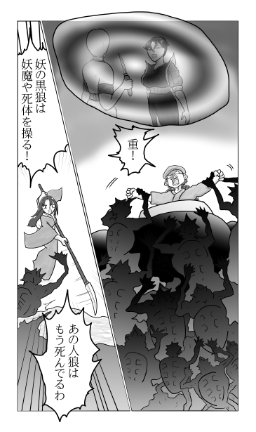 河童と芭蕉
