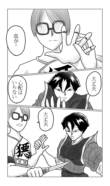 手の傷