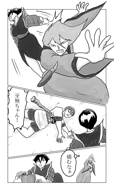 かばい傷
