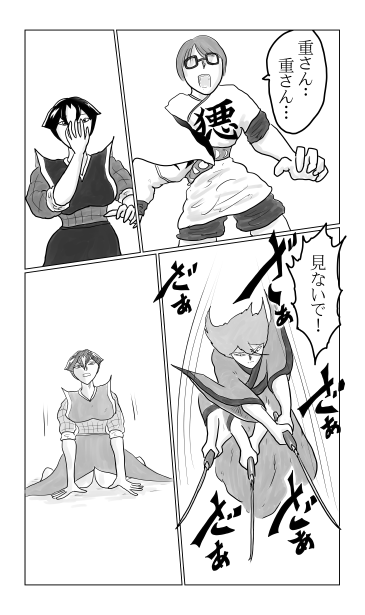 見ないで
