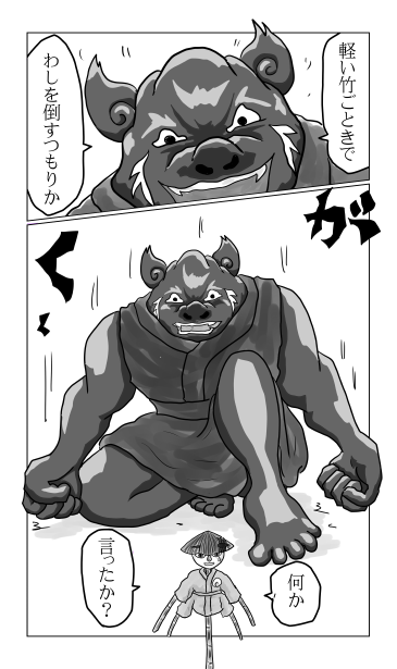 膝をつく