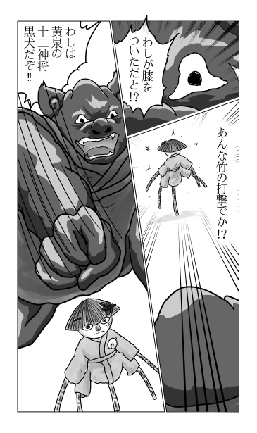 黒犬