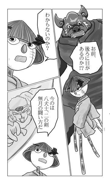 無月の闘い方