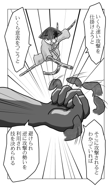 そこに攻撃されるとわかっていれば