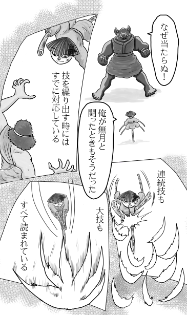 無月の先読み
