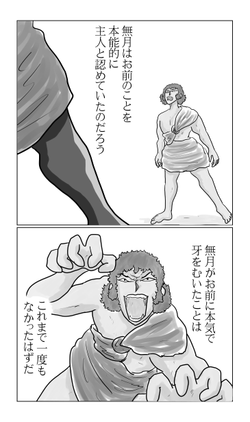 無月の先読み