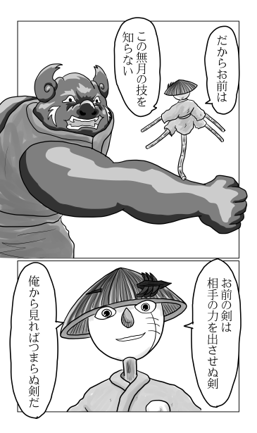 無月の先読み