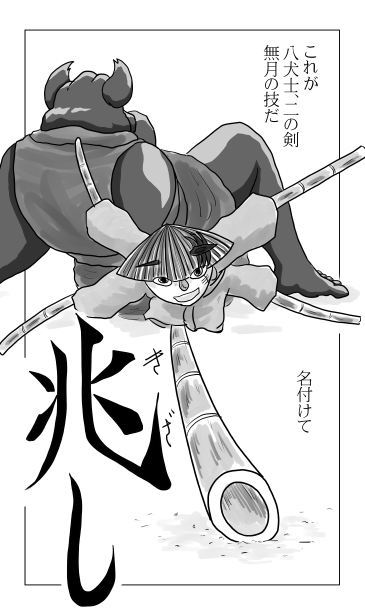 兆し