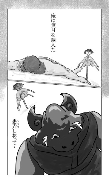 無月の先読み
