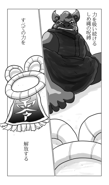 解放する