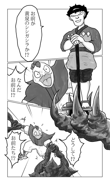 黒狼