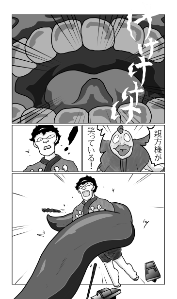 笑う親方